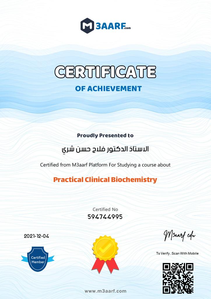 تدريسي في كلية الصيدلة يحصل على شهادة مشاركة في دورة تدريبية حول الكيمياء السريرية 
